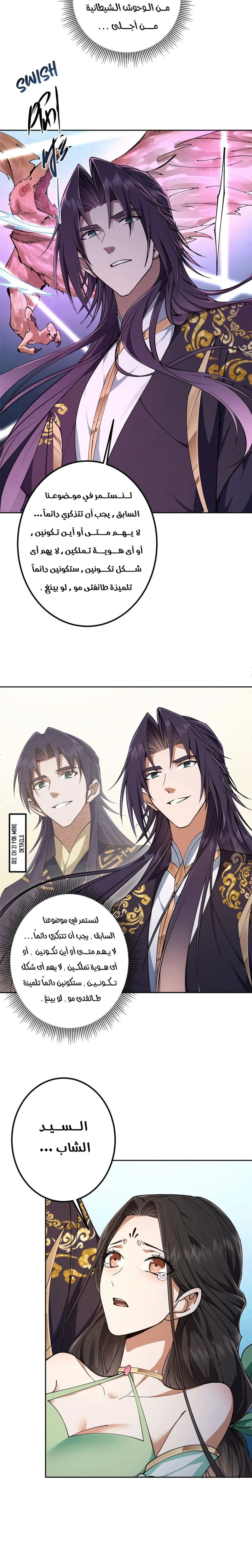 Chapter Image 9