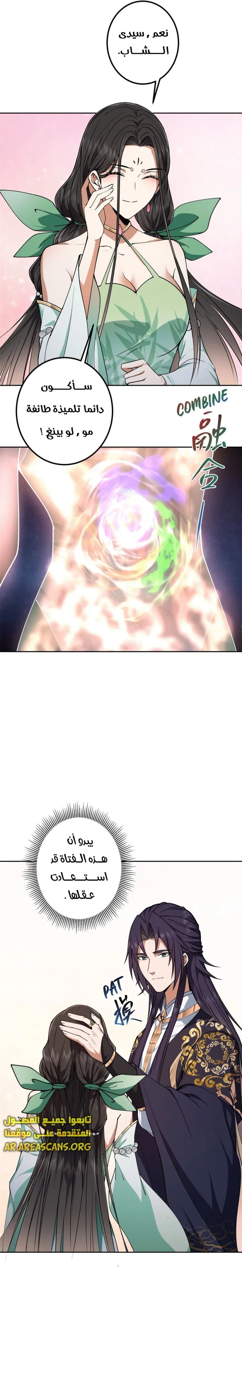 Chapter Image 10