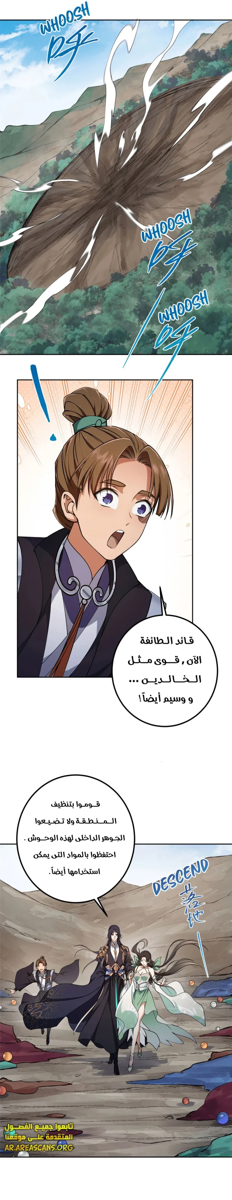 Chapter Image 12