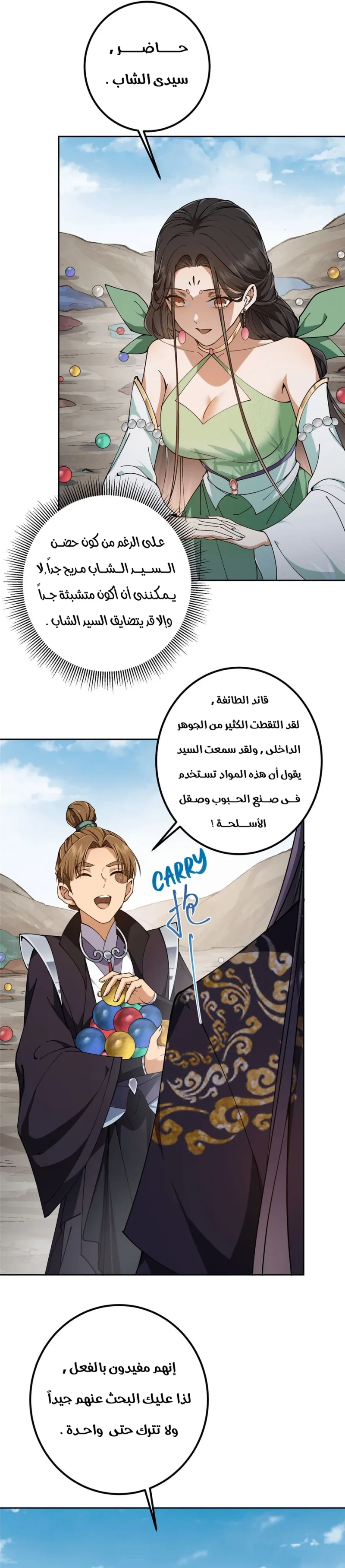 Chapter Image 13