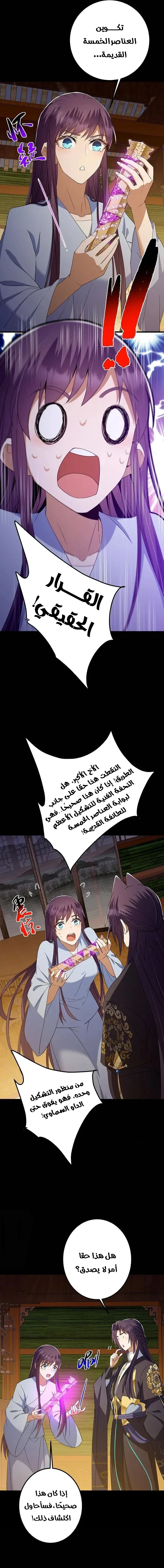 Chapter Image 13