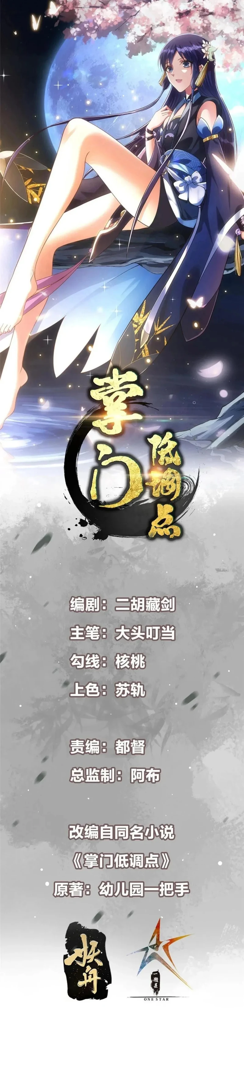 Chapter Image 1