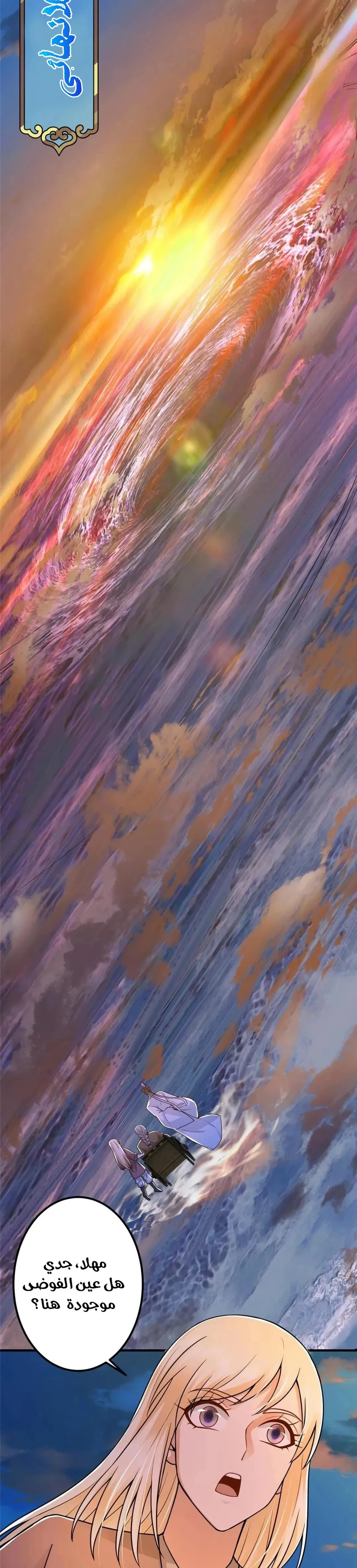 Chapter Image 6