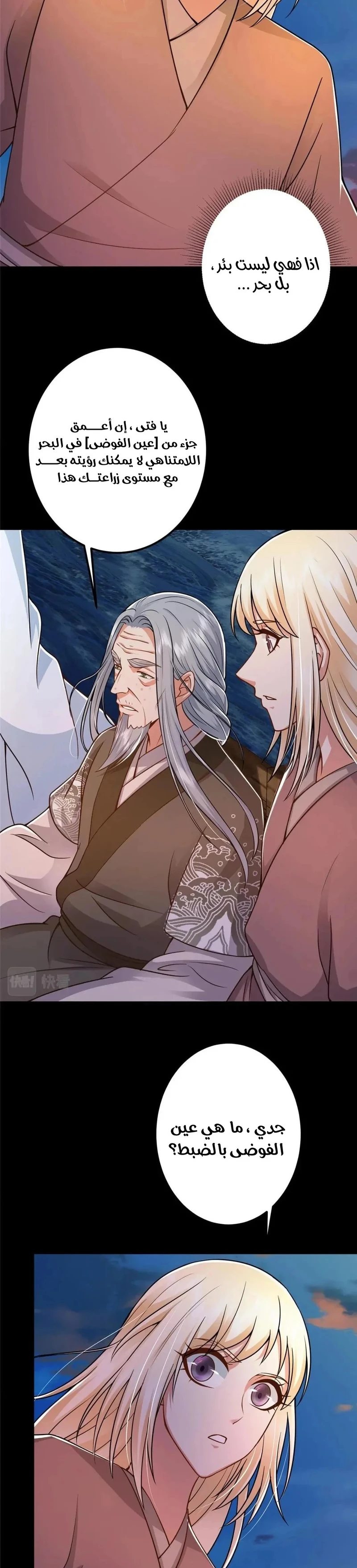 Chapter Image 7