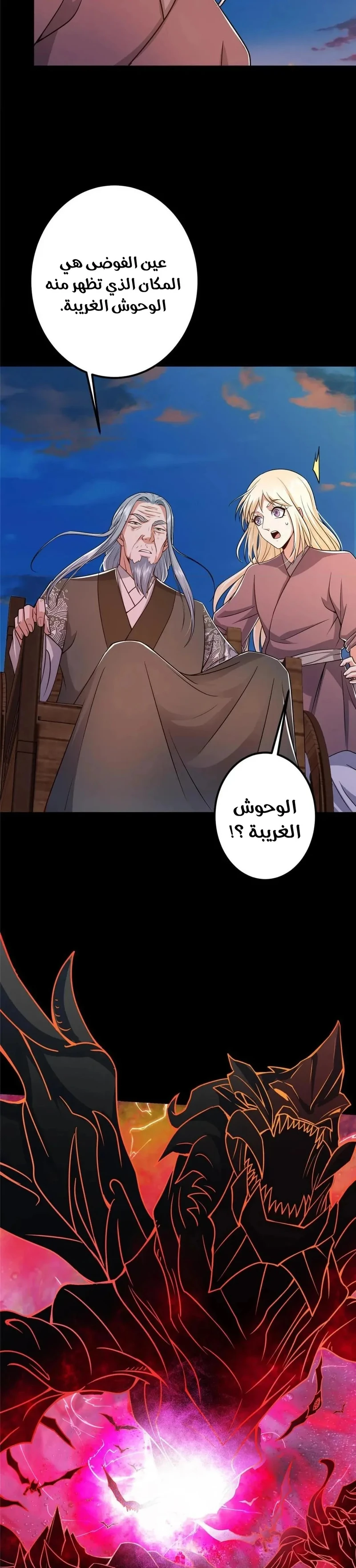 Chapter Image 8