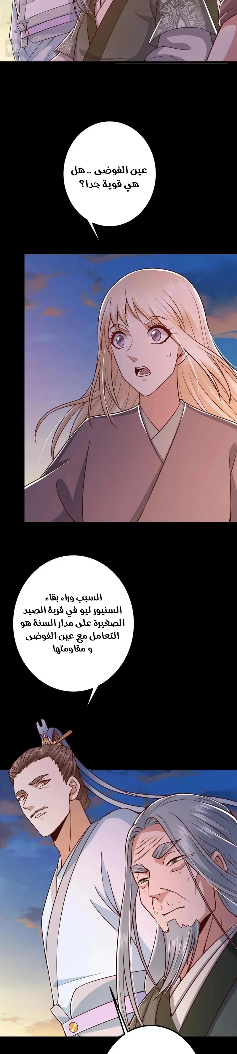 Chapter Image 10