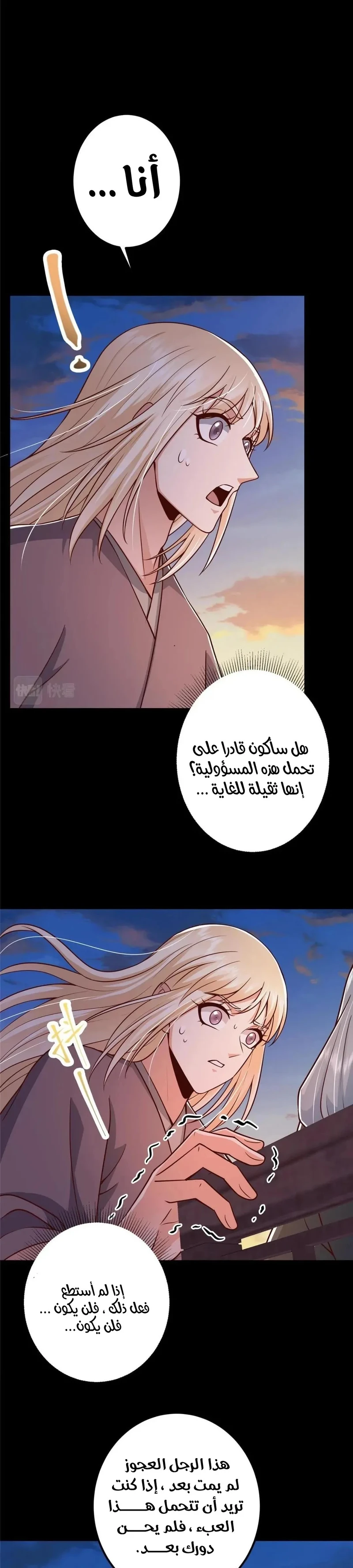 Chapter Image 12