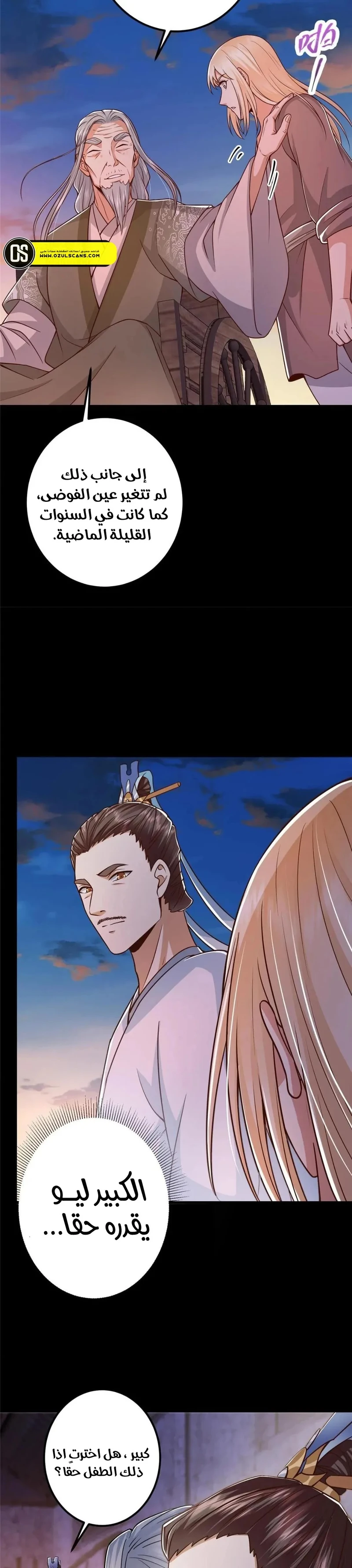 Chapter Image 13
