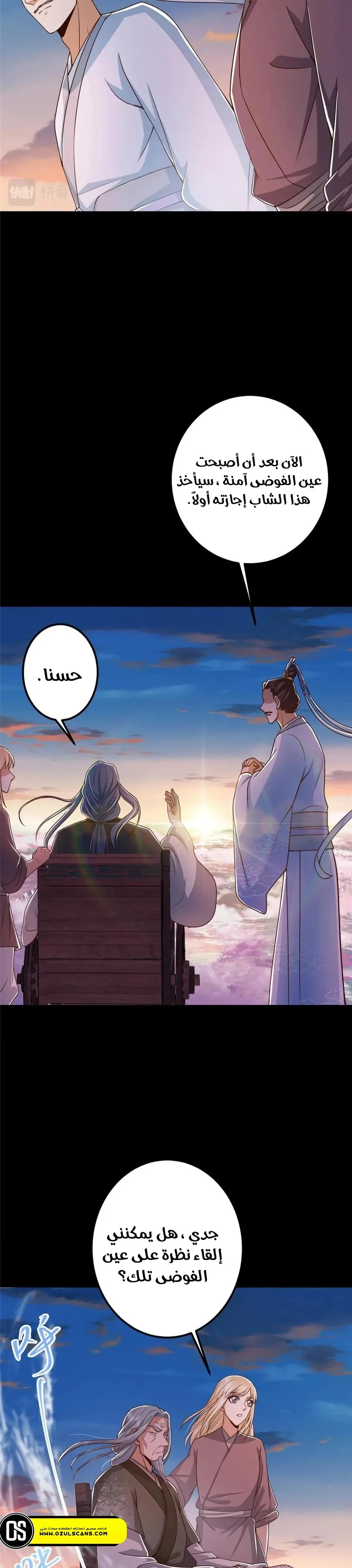 Chapter Image 15