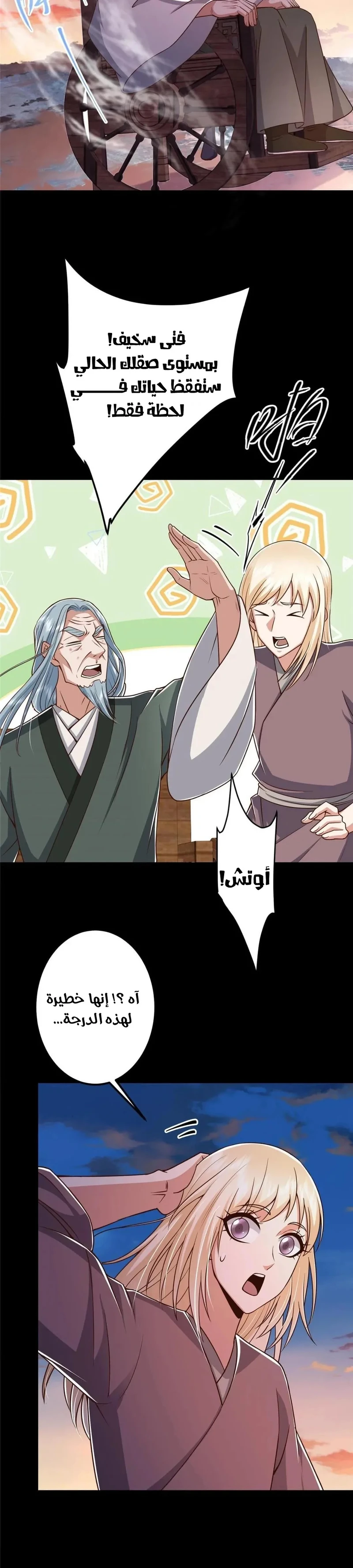 Chapter Image 16