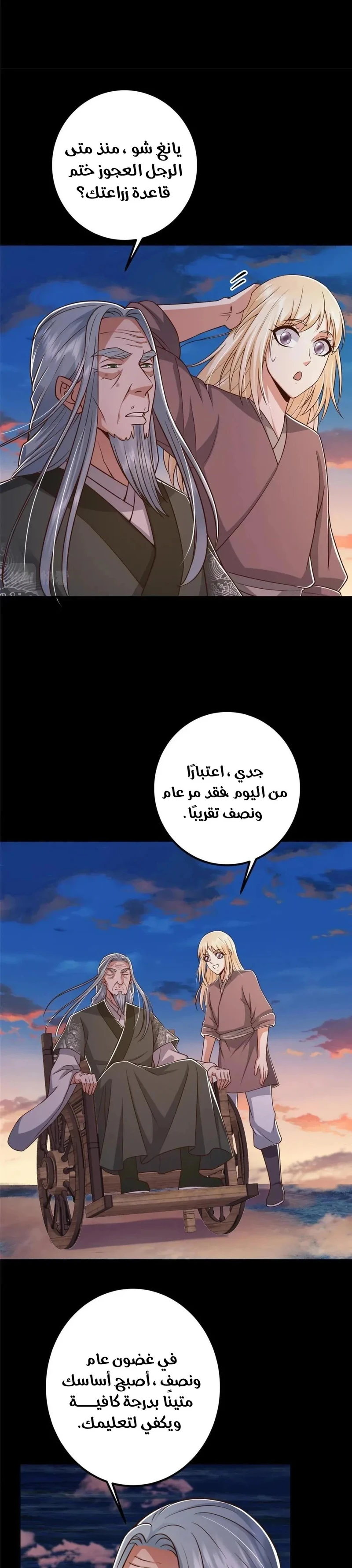 Chapter Image 17
