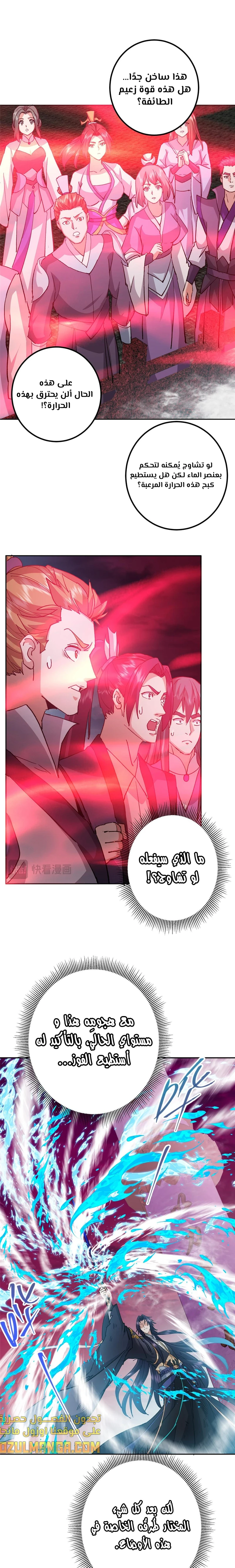 Chapter Image 4