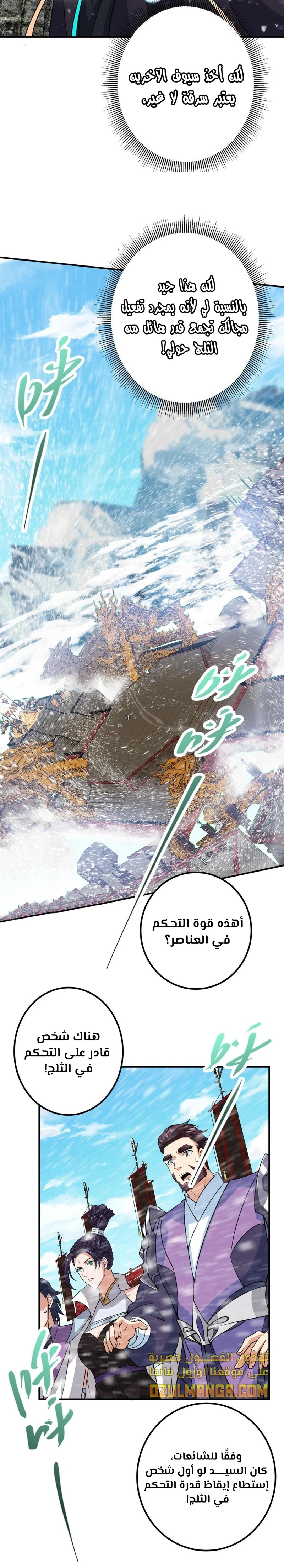 Chapter Image 9