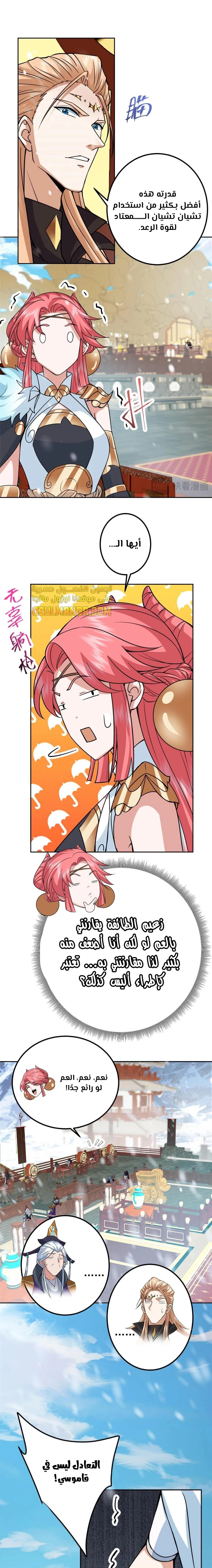 Chapter Image 15