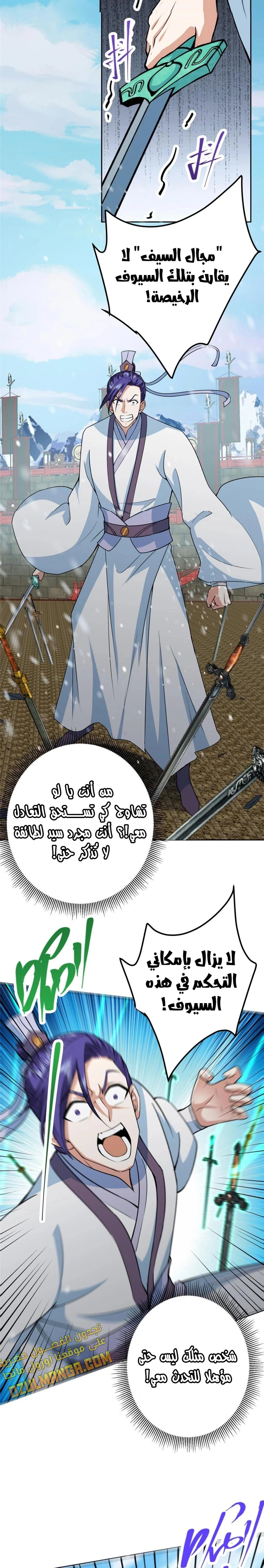 Chapter Image 16