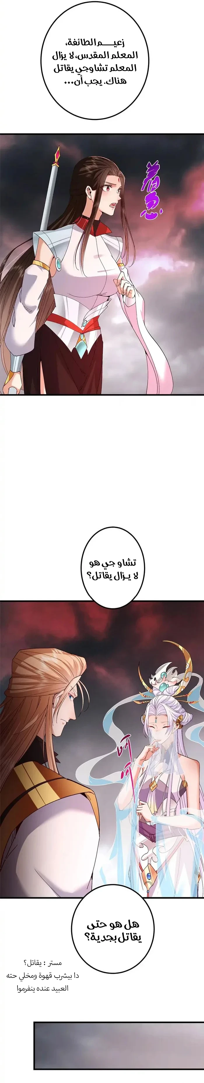 Chapter Image 4