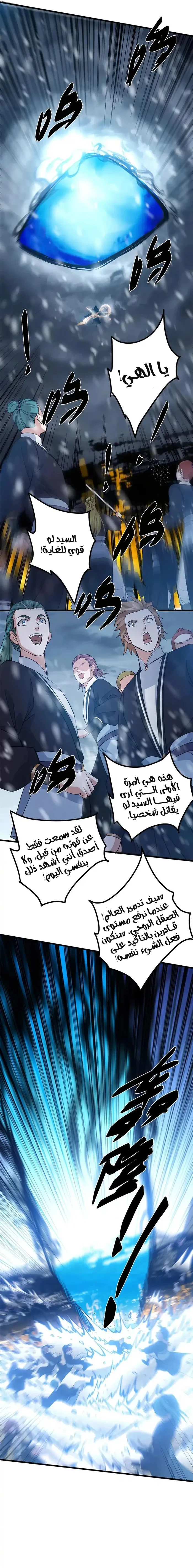 Chapter Image 11
