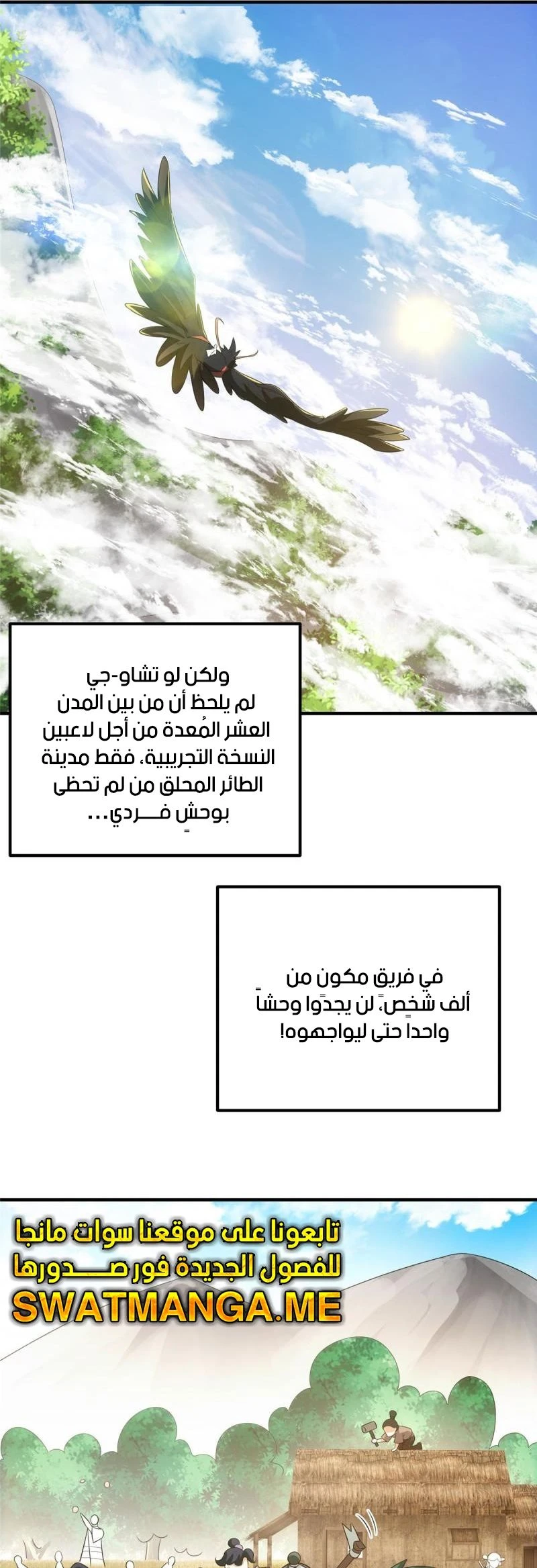 Chapter Image 9