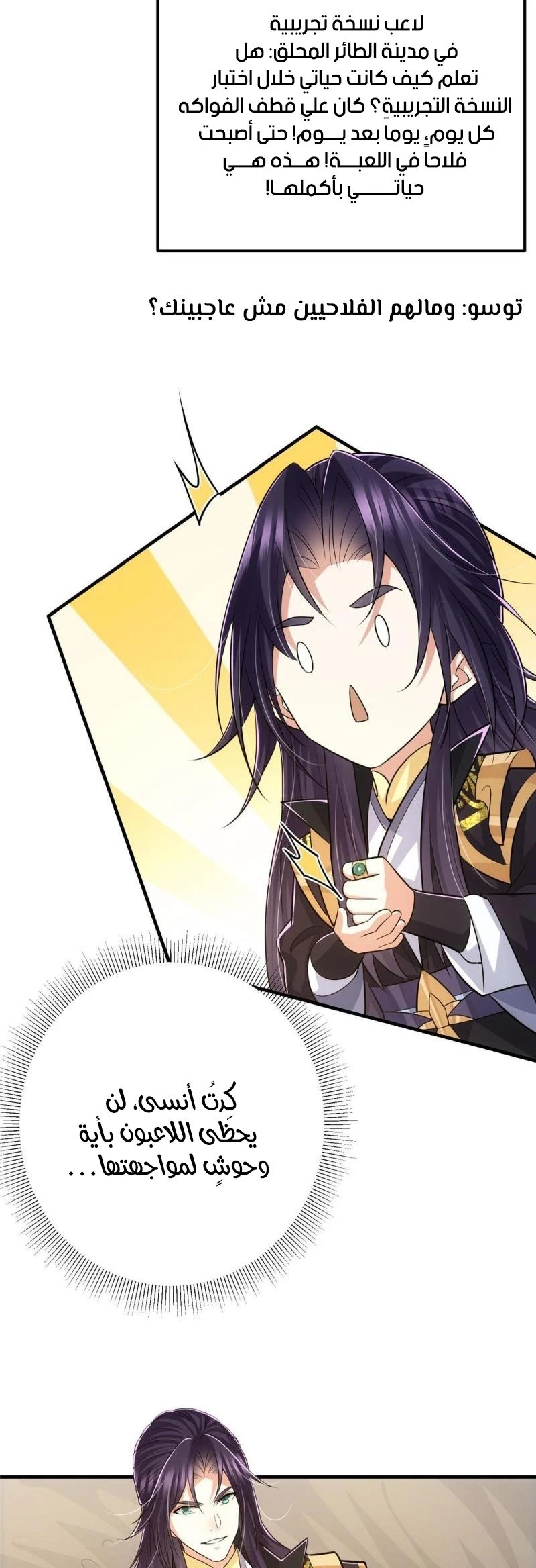 Chapter Image 11