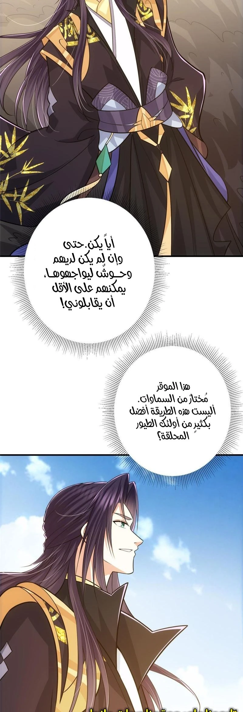 Chapter Image 12