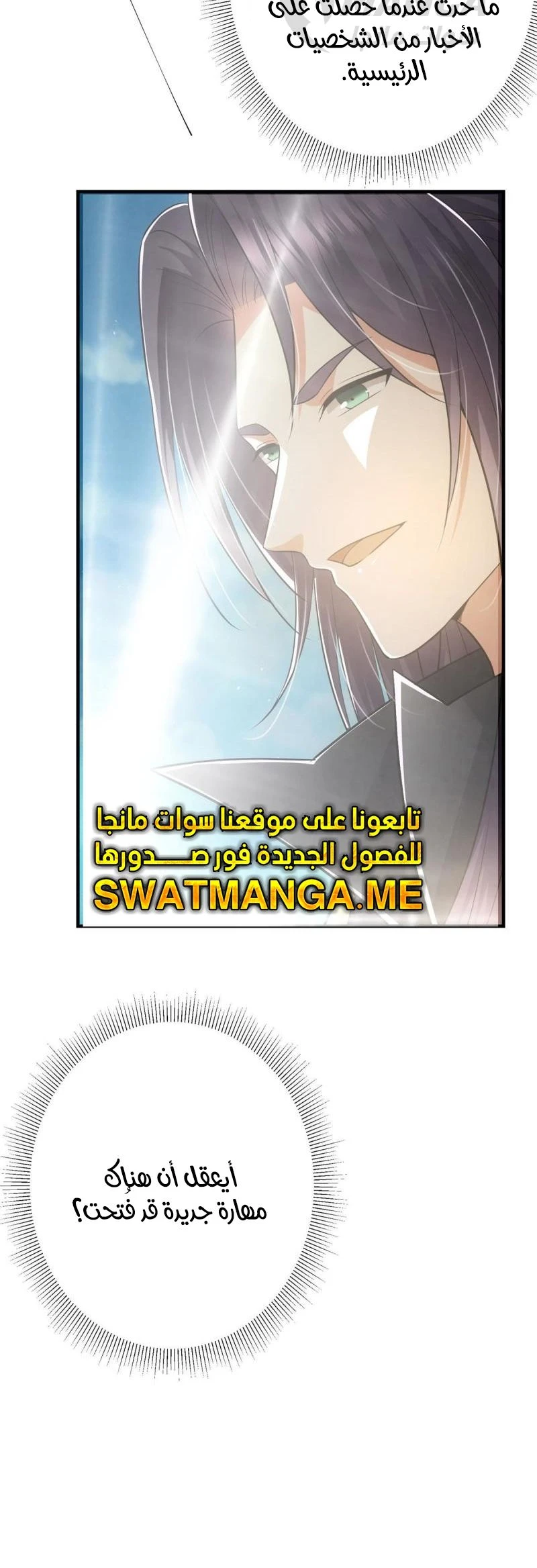 Chapter Image 16