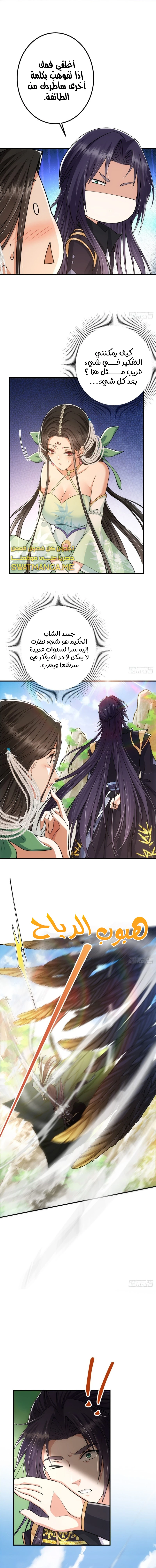 Chapter Image 2