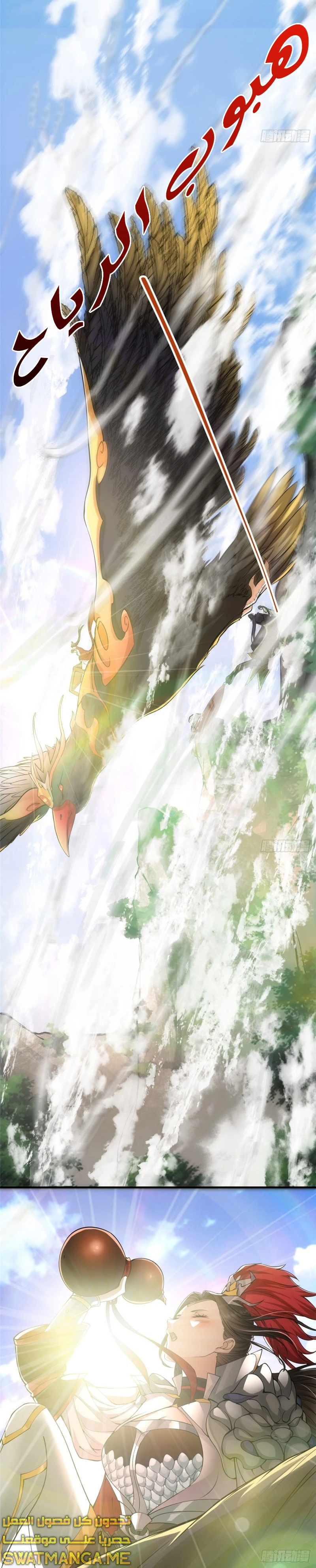Chapter Image 3