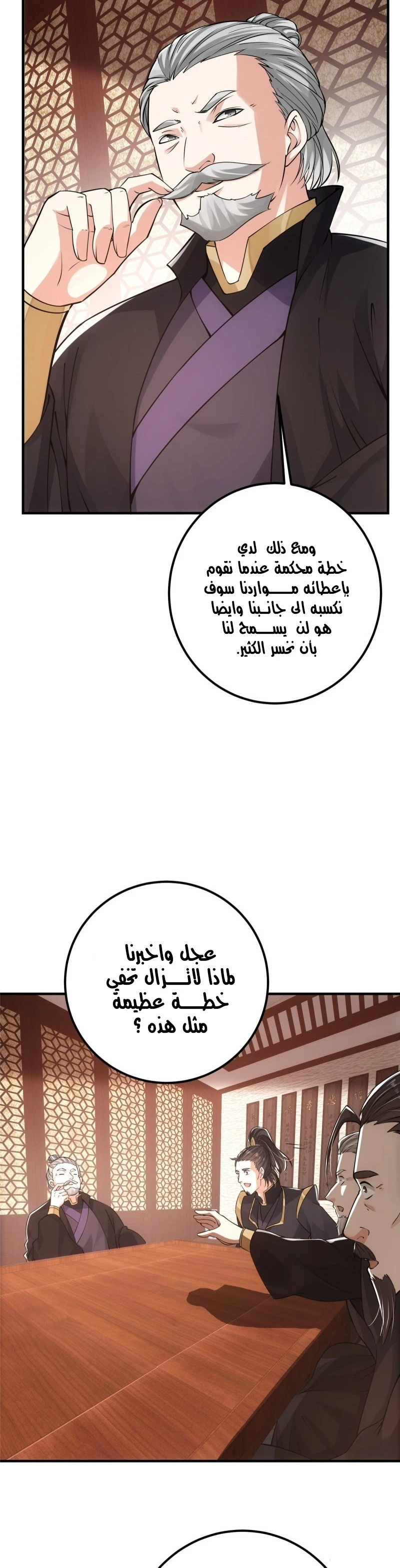 Chapter Image 7