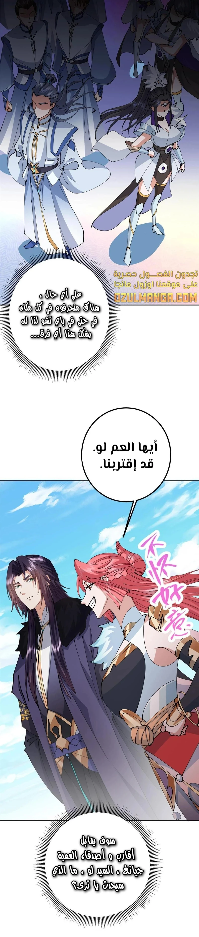 Chapter Image 2