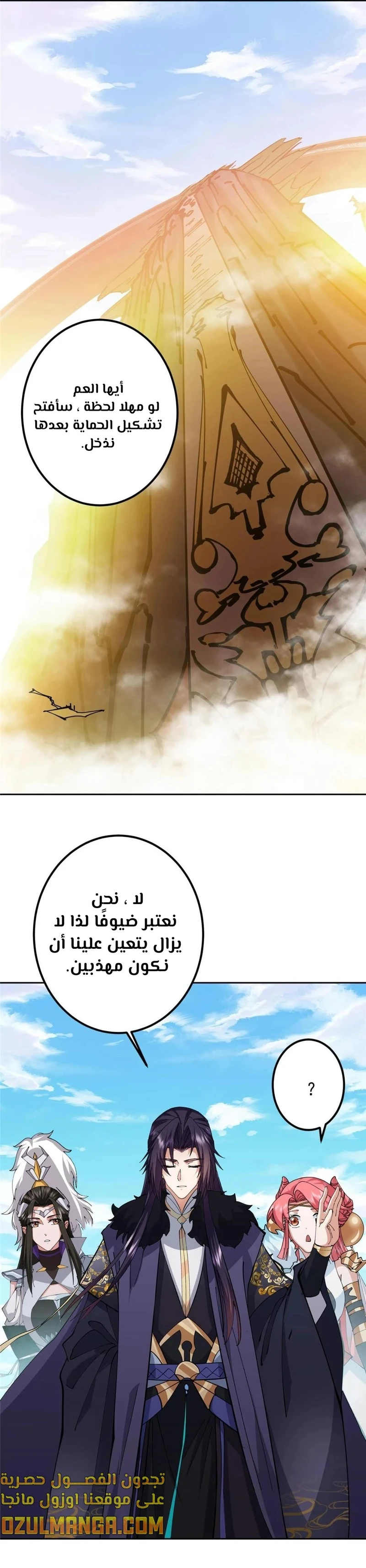 Chapter Image 6