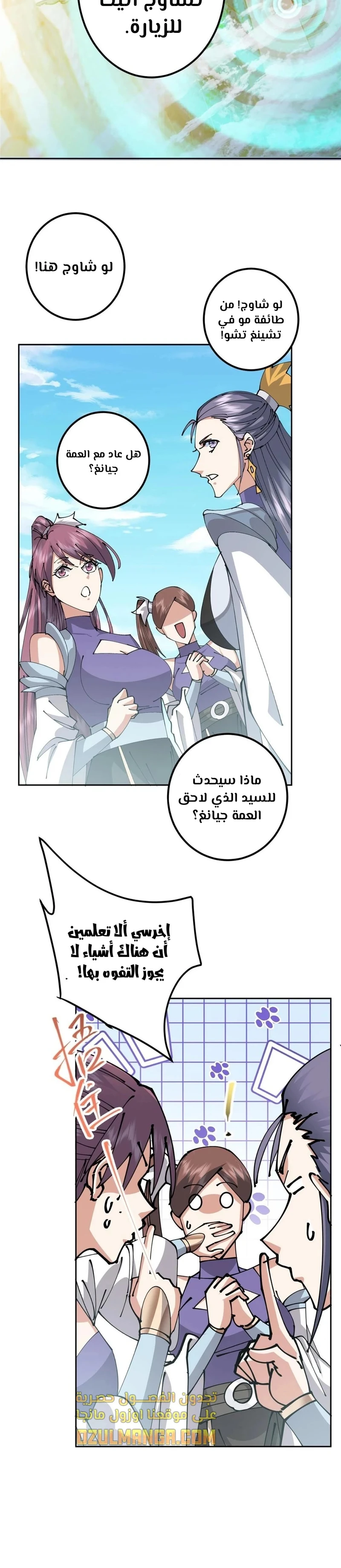 Chapter Image 8