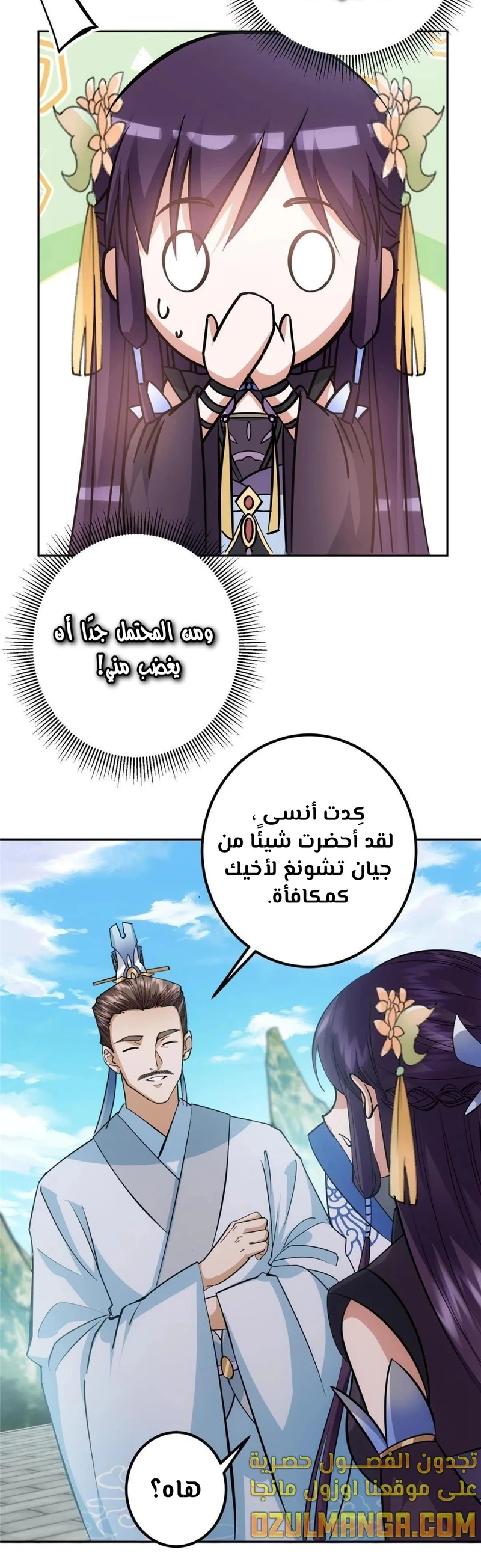 Chapter Image 12