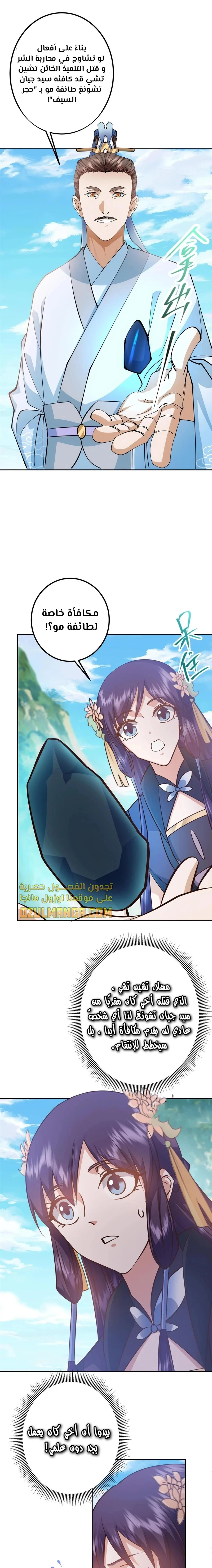 Chapter Image 13