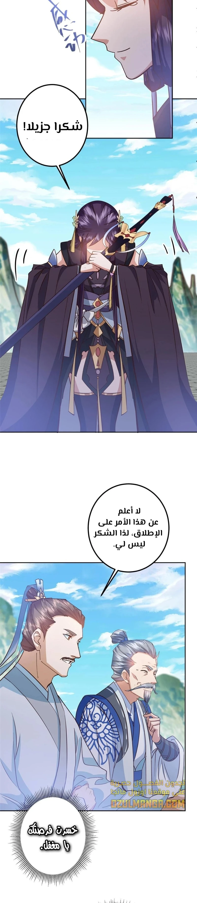 Chapter Image 14