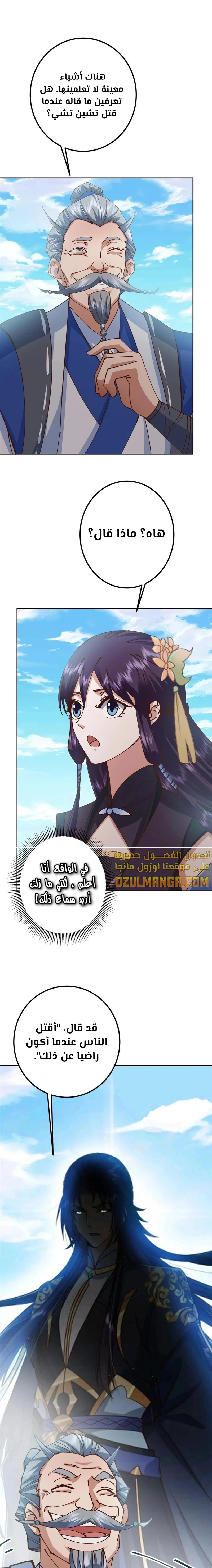 Chapter Image 17