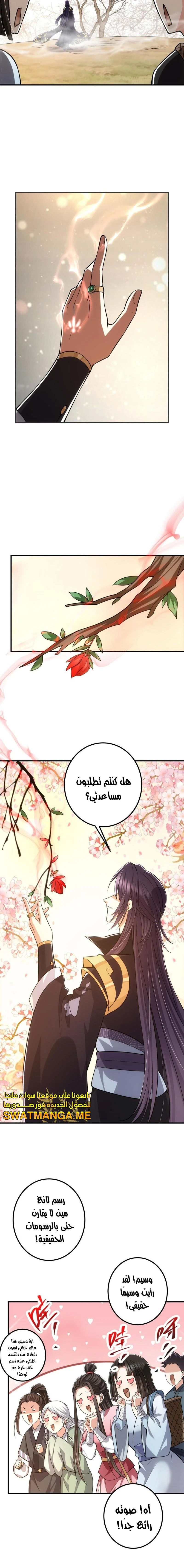 Chapter Image 6