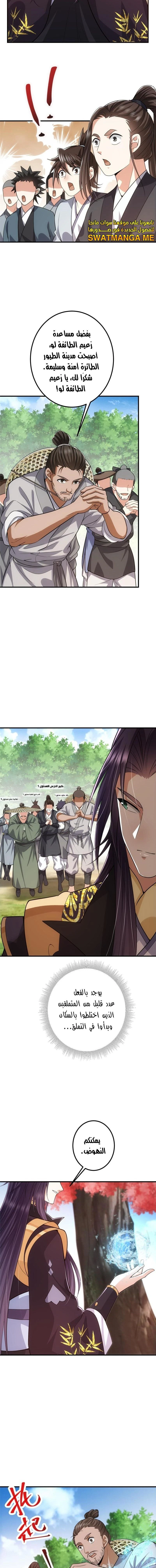 Chapter Image 11