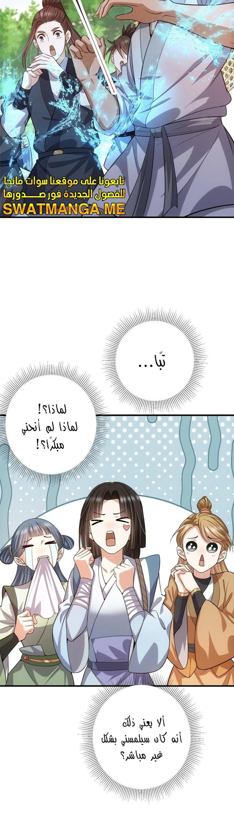 Chapter Image 12