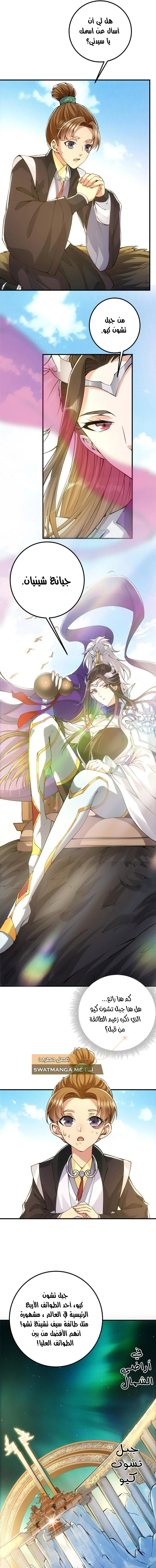 Chapter Image 3