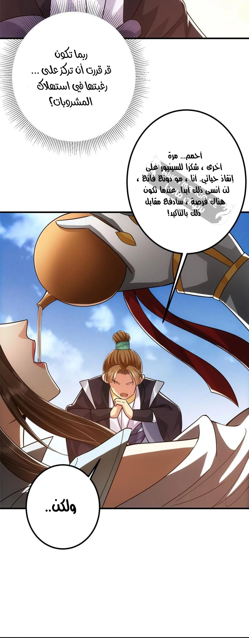 Chapter Image 5