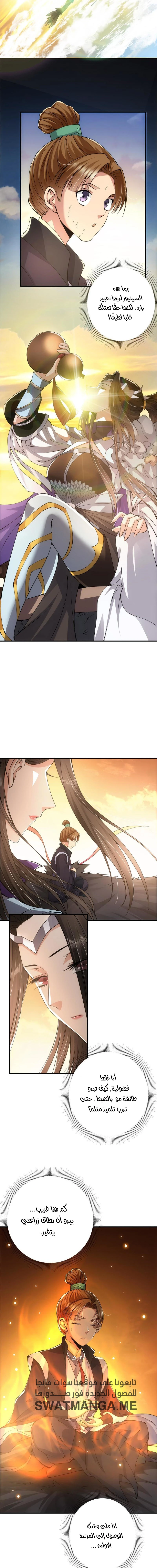Chapter Image 7