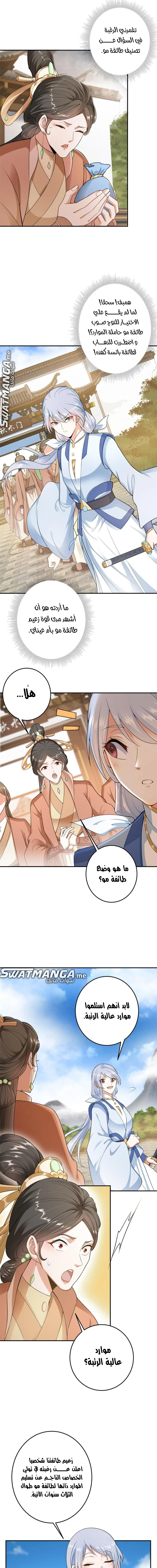 Chapter Image 5