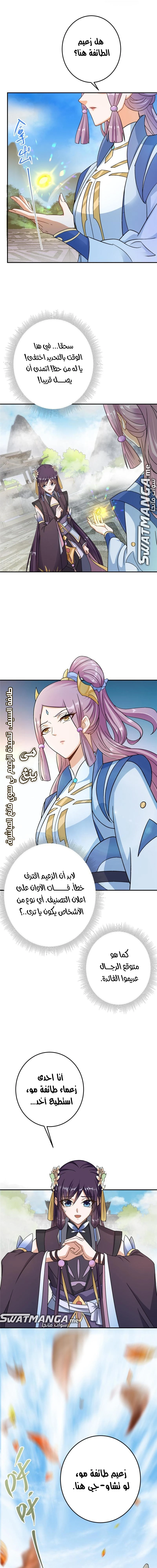 Chapter Image 9