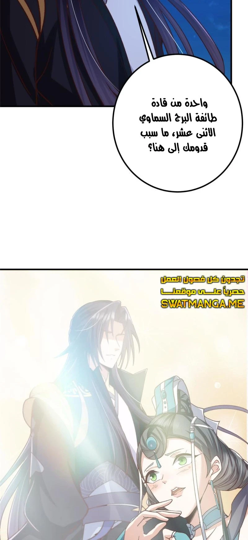 Chapter Image 12