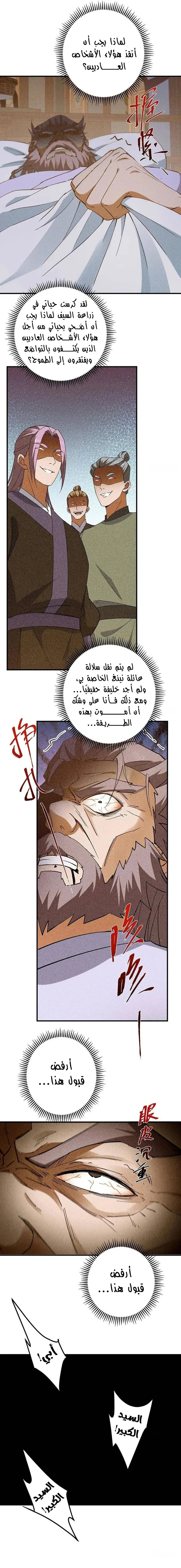 Chapter Image 10