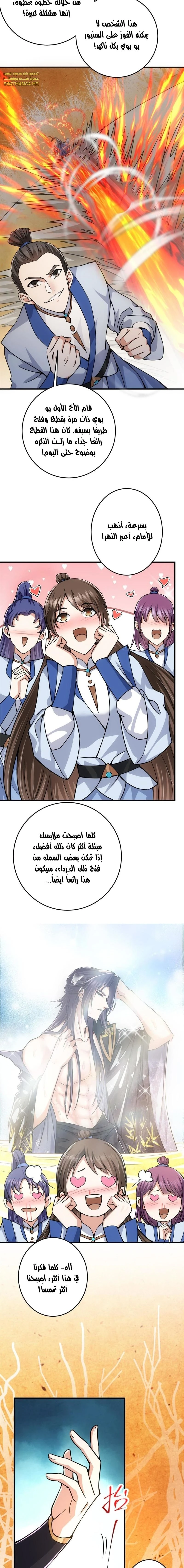 Chapter Image 2