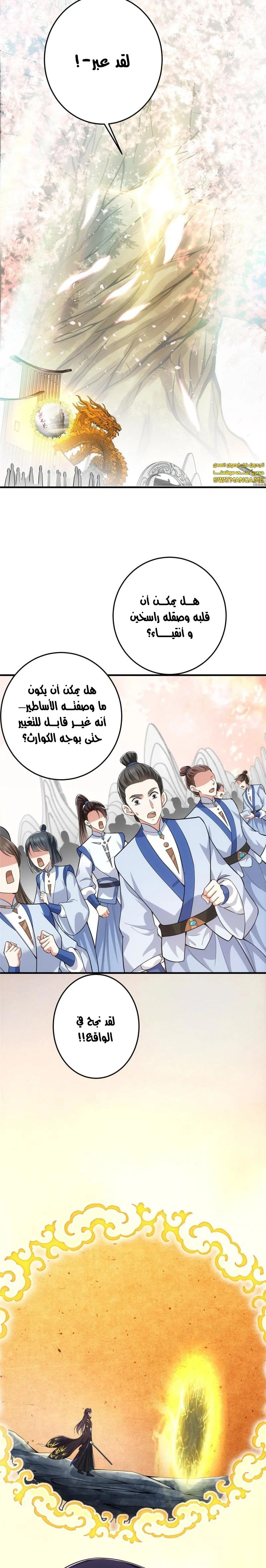 Chapter Image 8