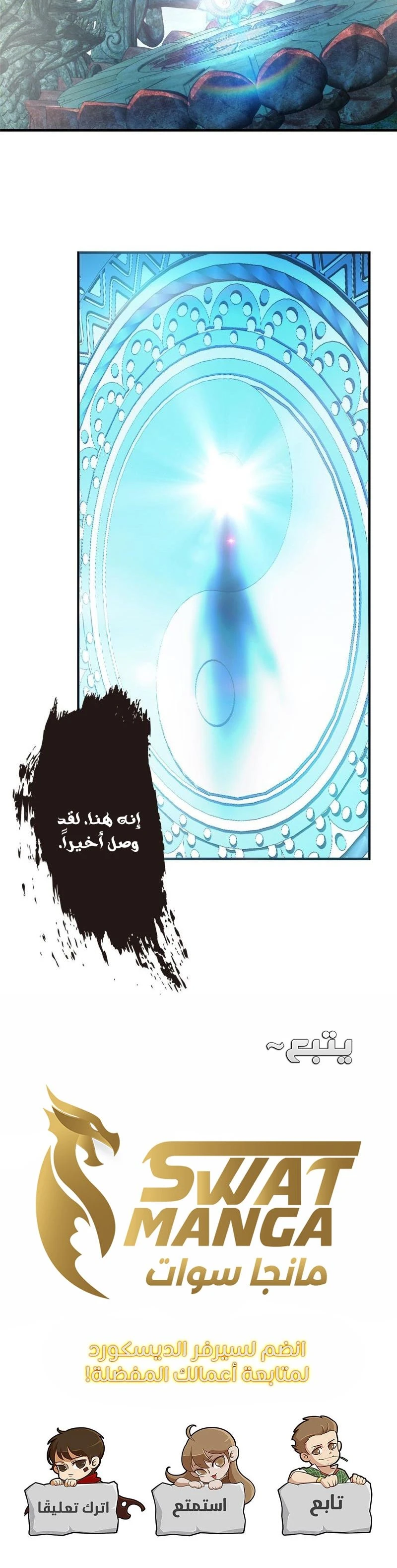 Chapter Image 12