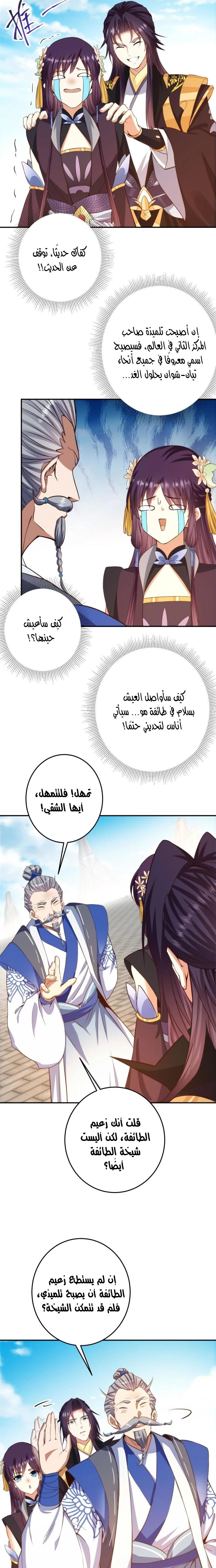 Chapter Image 4