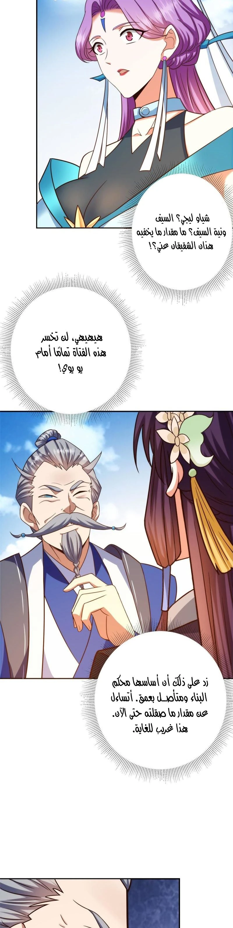 Chapter Image 6